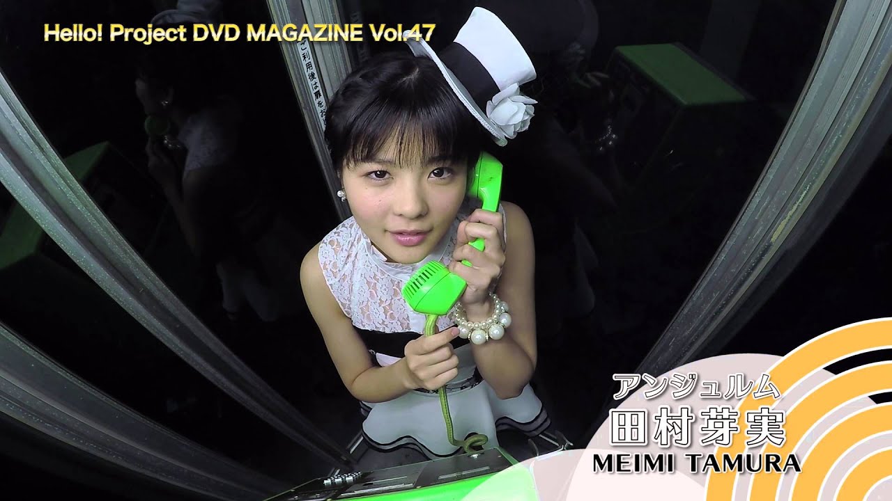 Hello! Project DVD MAGAZINE Vol.47 CM - YouTube