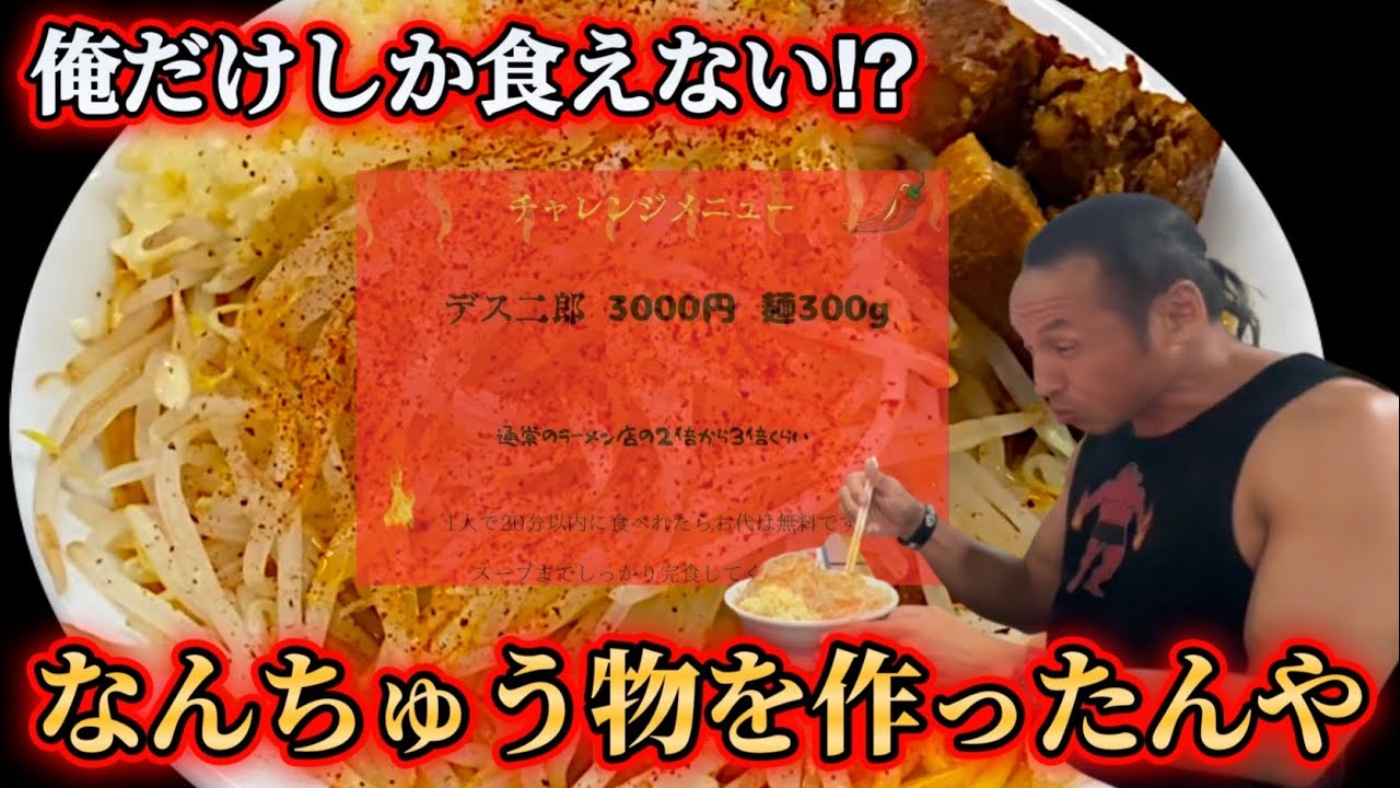 Over 20 challengers wiped out! Devilishly spicy 