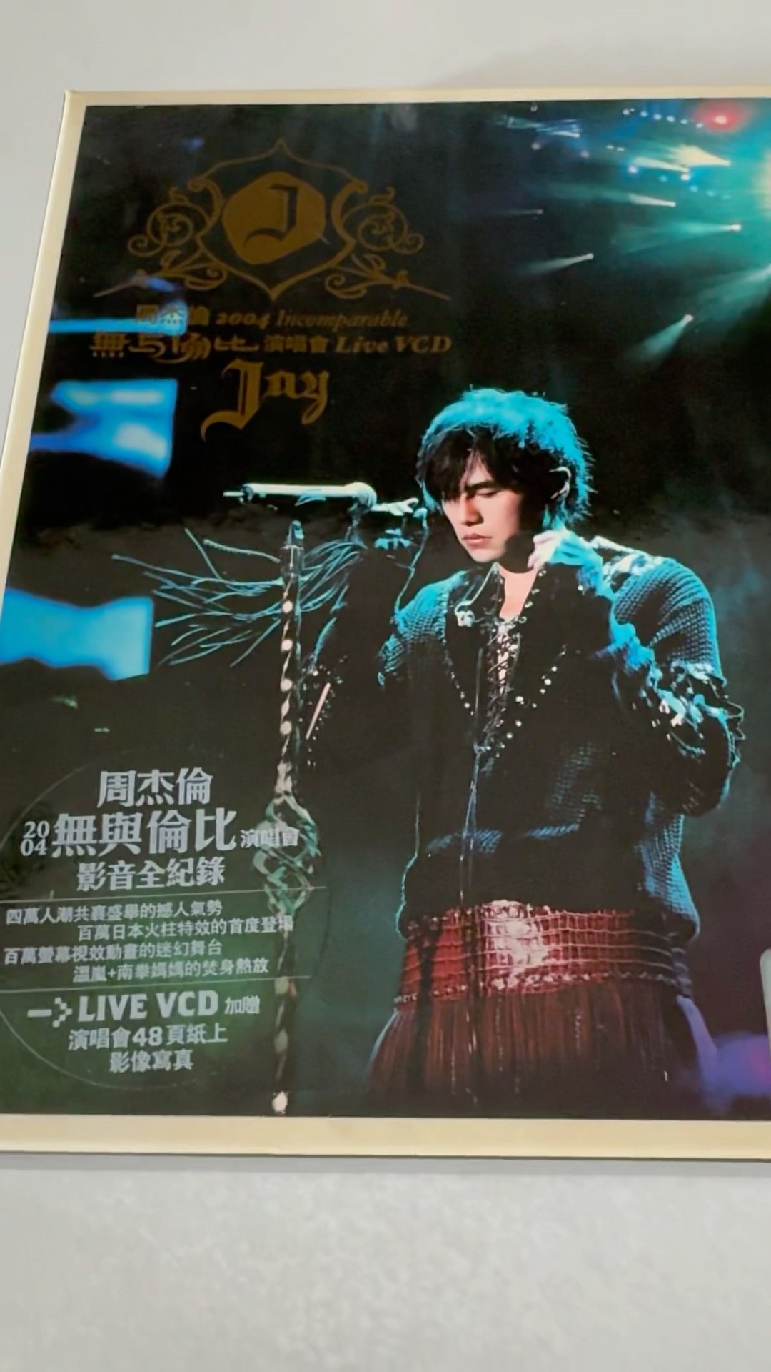 周杰伦2004无与伦比演唱会LIVE VCD专辑| Jay Chou's 2004 Incomparable