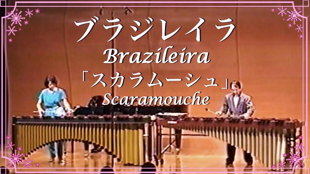 Marimba Duo ザ・マリンバ デュオ - YouTube