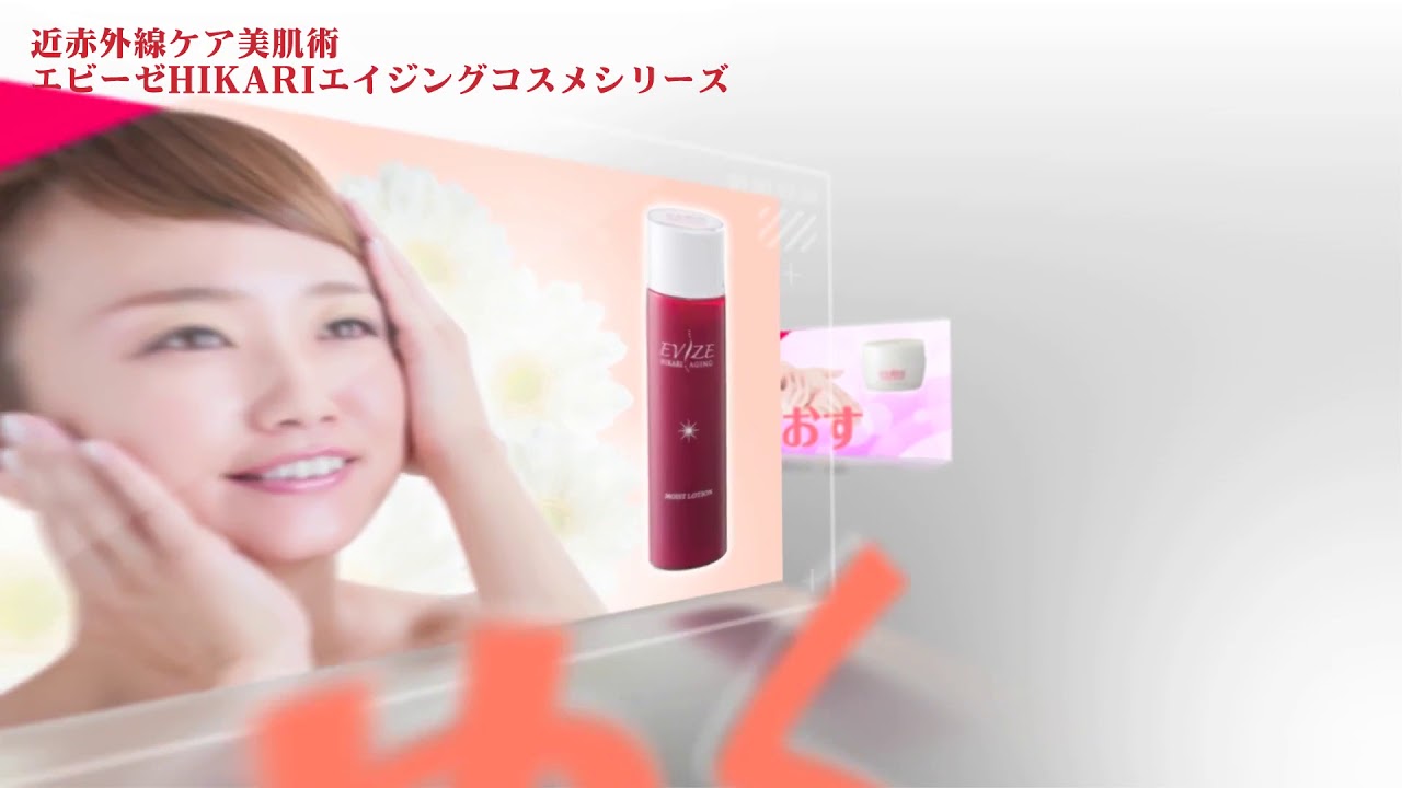 ドクターエビーゼ オンラインショップ |