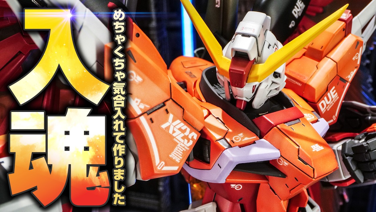 Gunpla full painting] MG Destiny Gundam Heine's custom machine's