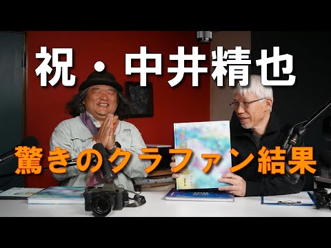 中井精也写真集「1日1鉄！」完成！ - YouTube