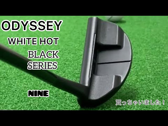 💮オデッセイホワイトホットBLACKシリーズ#9 #限定品！購入しました