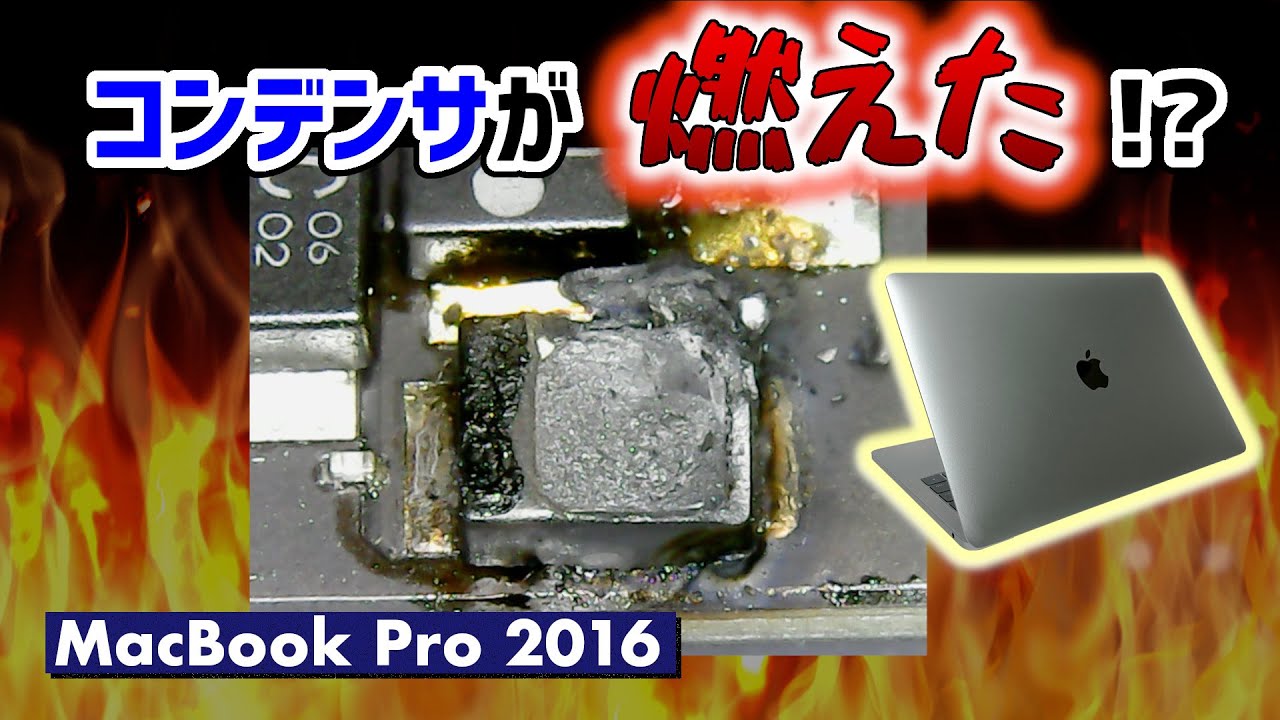 Fire!] MacBook Pro 2016 capacitors burnt black!? - YouTube