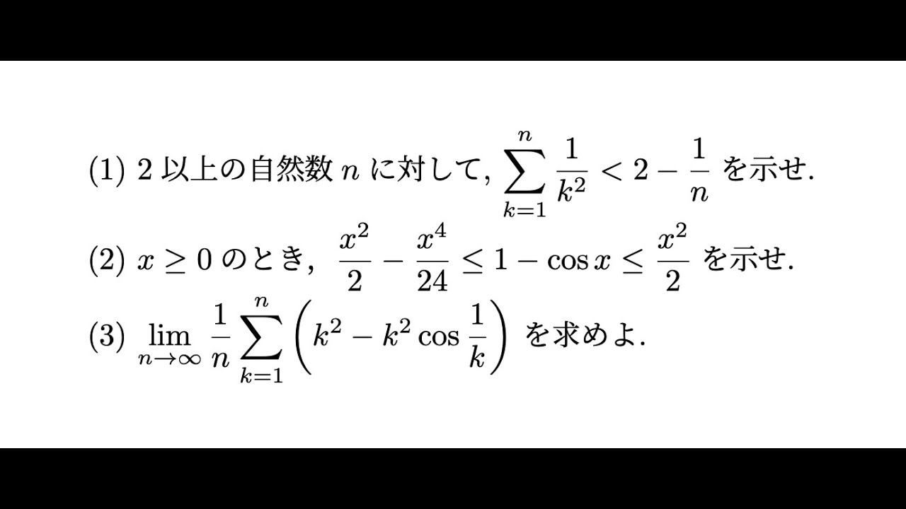 2022年滋賀医科大学数学第2問 - YouTube