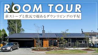 Single-story room tour] A single-story house where functionality