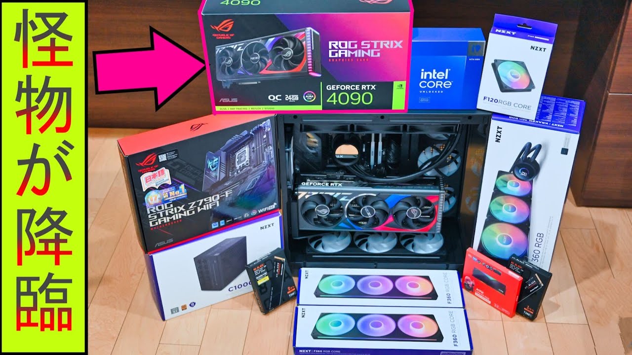 超スペックの自作PCに挑戦した!! - YouTube