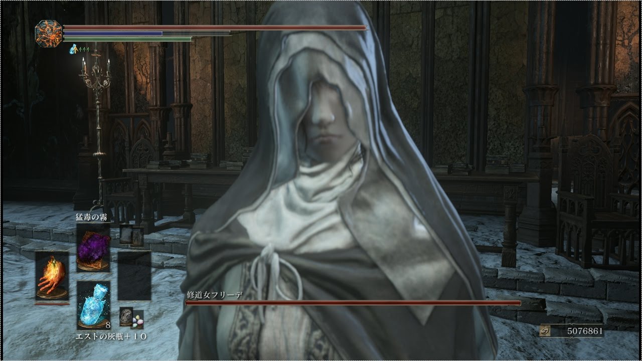 Dark Souls 3 修道女フリーデ ステルス攻略/Stealth Boss Fight