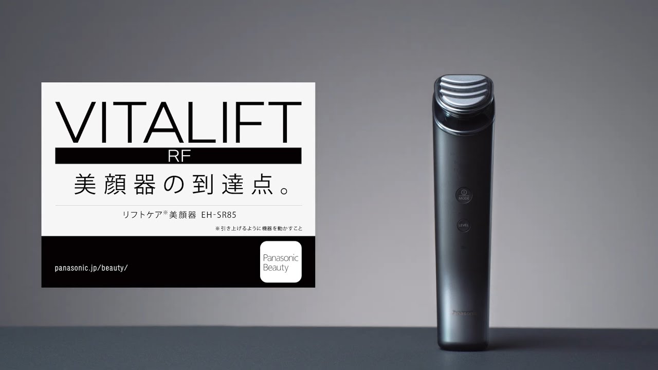 使い方 | 特長 リフトケア美顔器 バイタリフト RF EH-SR85 | フェイス