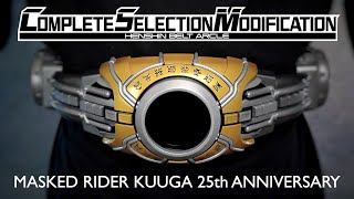 仮面ライダークウガ 25周年記念 変身音&必殺技集【CSM アークル