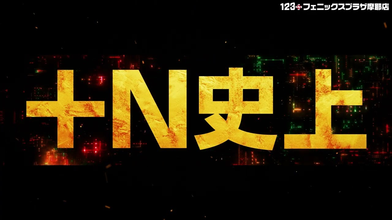 フロアマップ公開中】123+Nフェニックスプラザ摩耶店 | 神戸市灘区 西