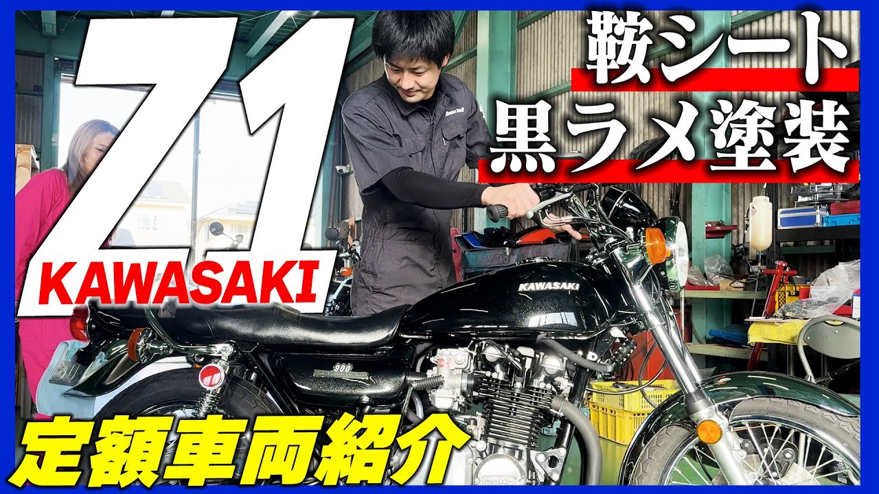 The Z1 fixed-price vehicle is finally complete! With a special