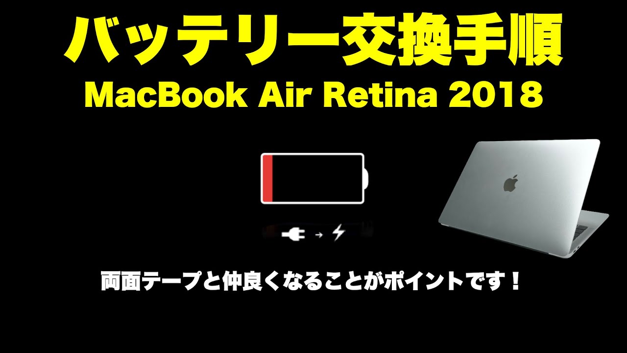 how to replace macbook air battery 2018 - YouTube