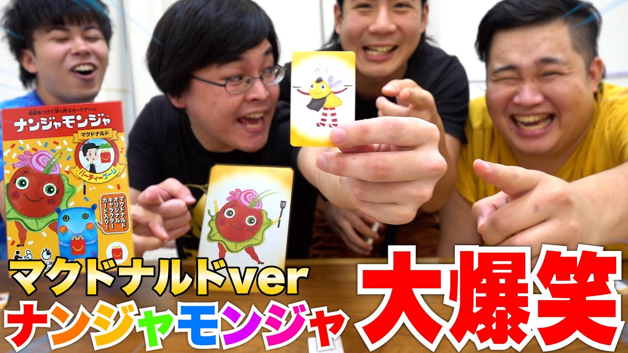 Collab] Face de Bouc McDonald's Edition is Hella Funny - YouTube