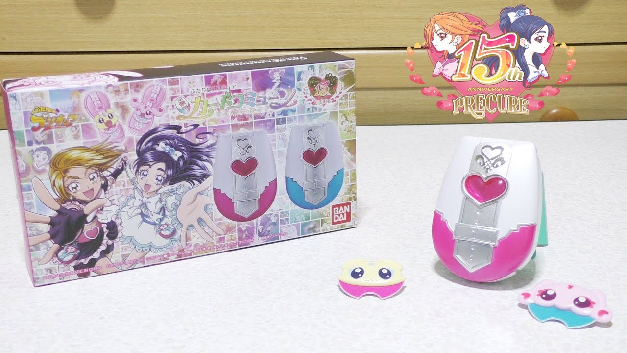 ふたりはプリキュア】 カードコミューン 15th Anniversary Edition
