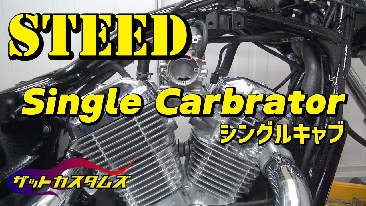 Steed] Single-carburetor installed @That Customs - YouTube