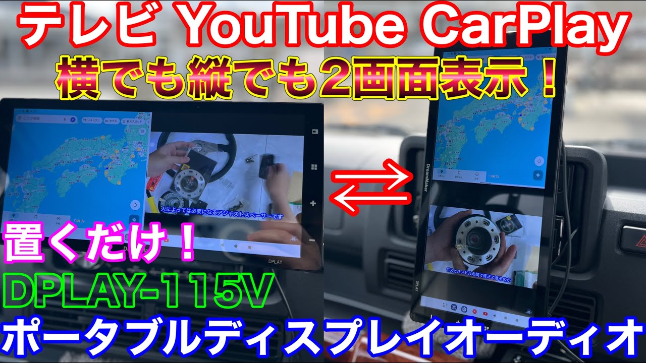 Equipped with full-segment TV, you can watch YouTube and split the