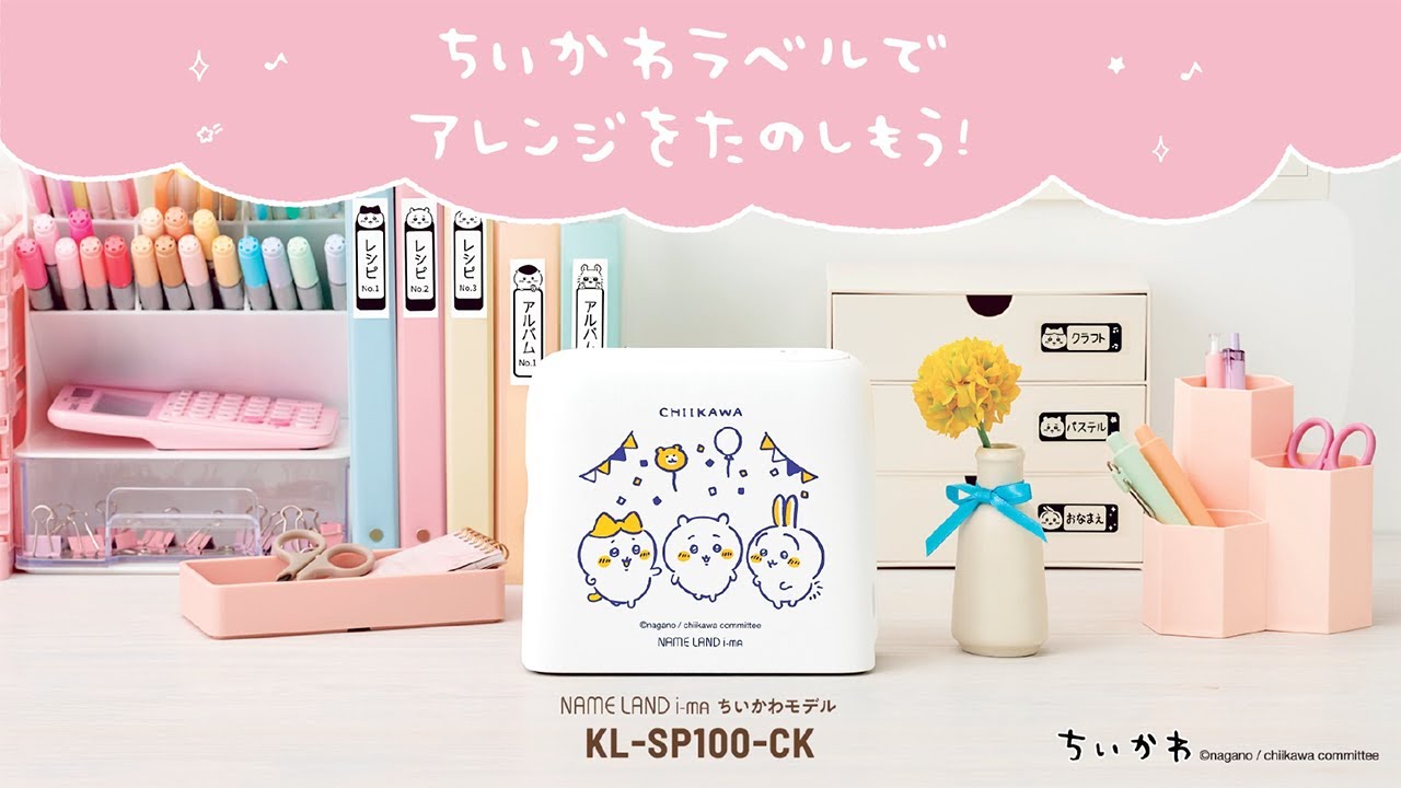 CASIO NAME LAND i-ma ちいかわモデル「KL-SP100-CK」のプロモーション