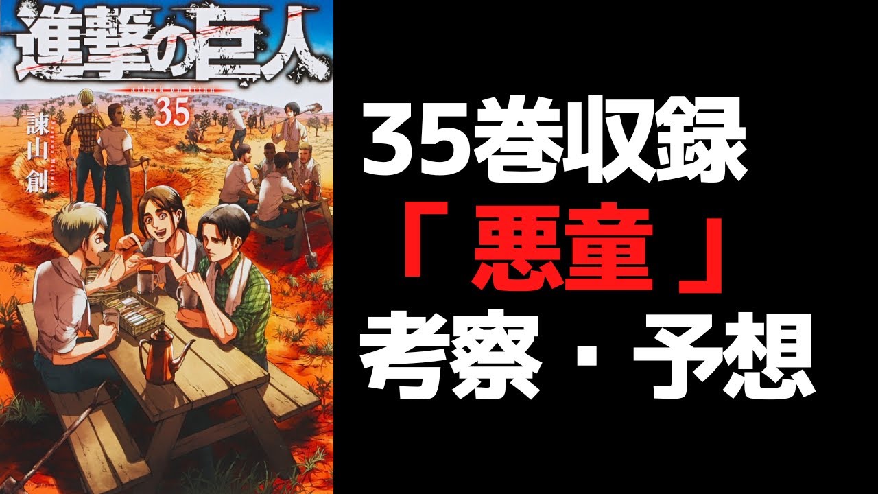 日*9様 進撃の巨人0巻～35巻全巻初版、その他 進撃の巨人0巻〜35巻全巻