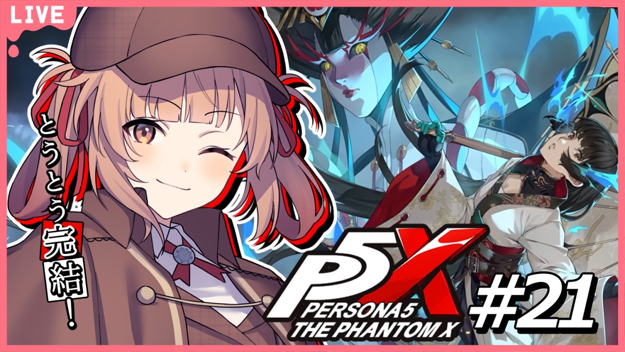 ペルソナ5 ザ・ロイヤル♯58】1月のパレス前のラストコープ上げ