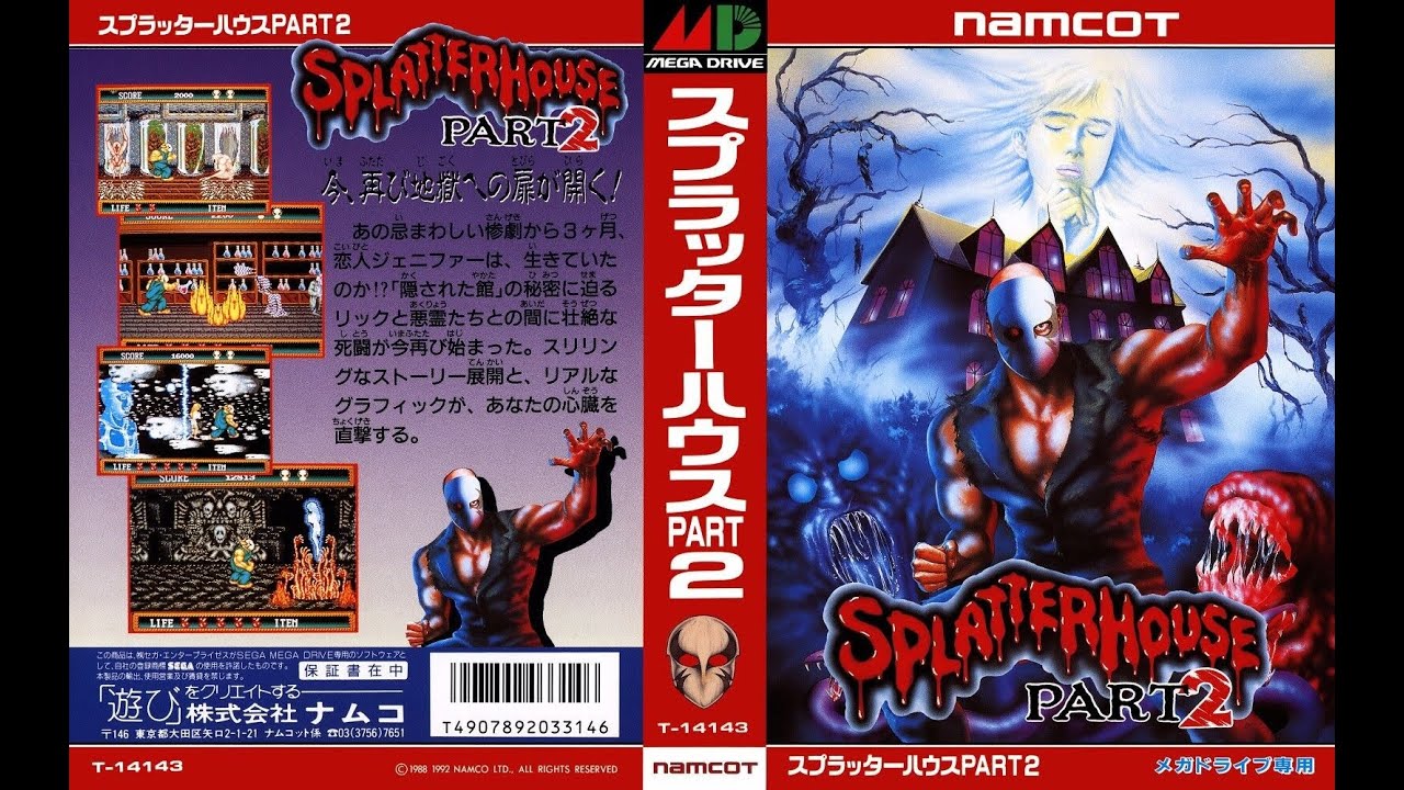 Splatterhouse Part 2 (スプラッターハウス PART2) 1992 Original