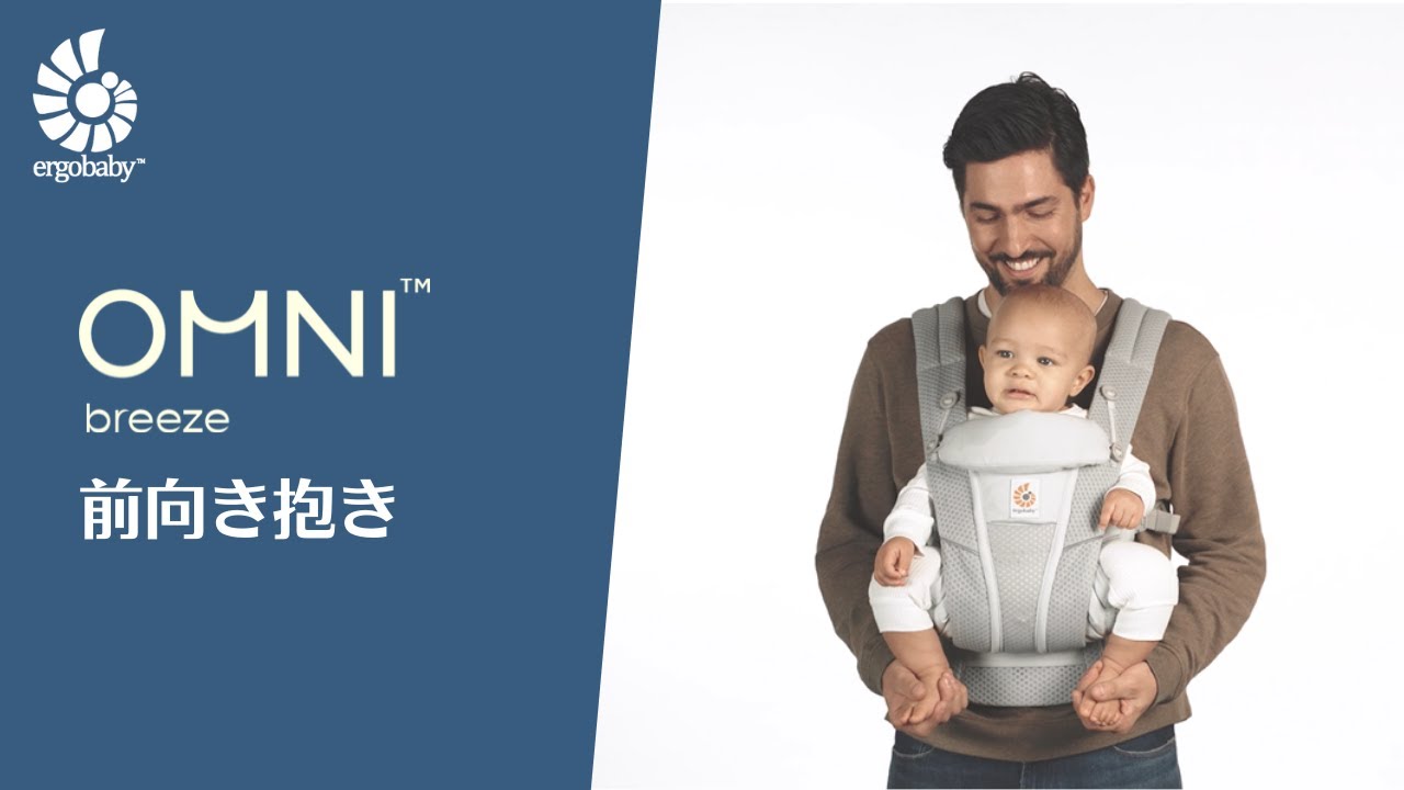 Ergobaby | OMNI Breeze / OMNI Dream How to Wear | Forward-Facing