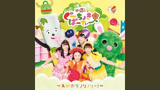 かぼちゃチャチャ - YouTube