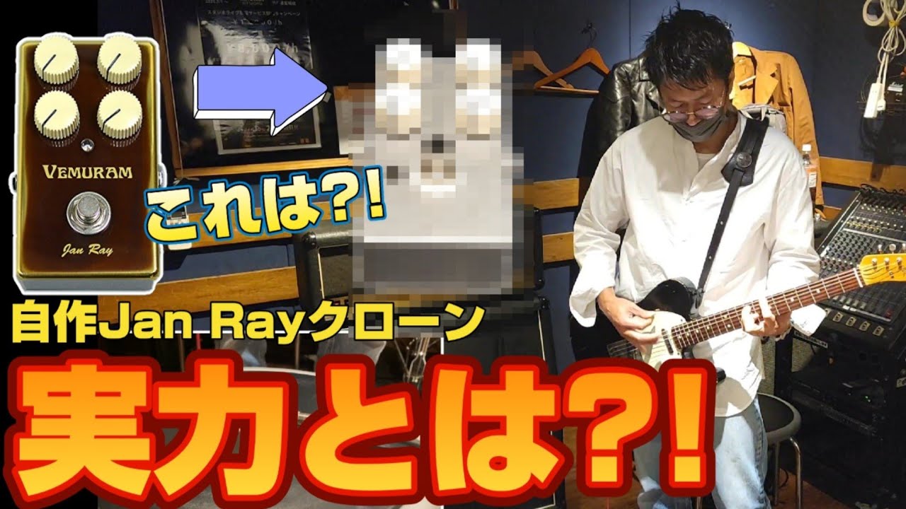 Jan Ray クローンMod ジャンレイ（リンクルブラック）ハンドメイド