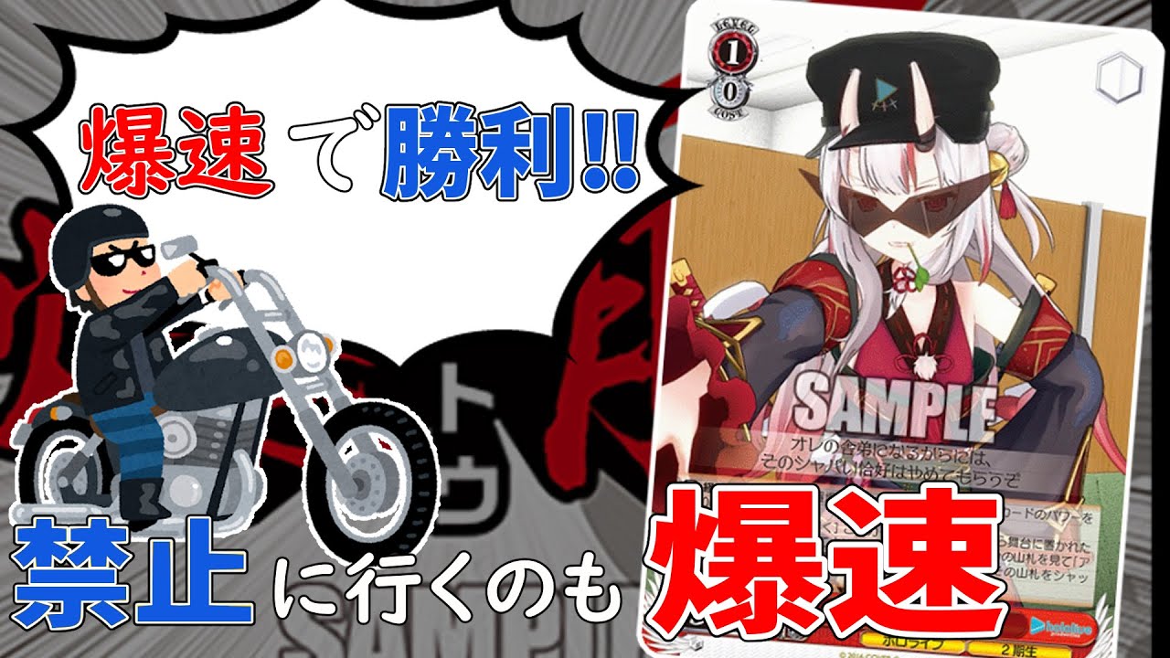 ゆっくり解説】超スピードで制限にぶち込まれた『乙女心 万里花