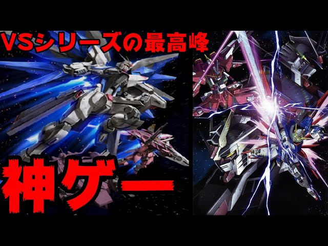 A divine game that recreates the world of Gundam SEED: Alliance vs