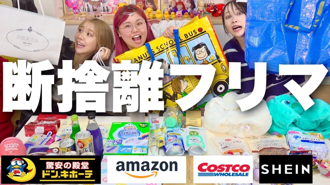 When the band members were holding a flea market for personal