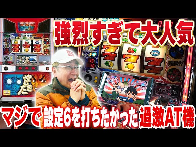 超名機】キターーー！やじきた道中記X 実戦[真・名機列伝] - YouTube