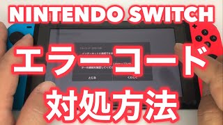 What to do when an error code appears on your Nintendo Switch