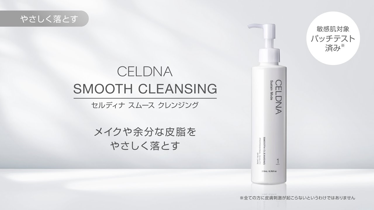 Celdna (セルディナ) | 無添加追求～株式会社クレンシアコスメ