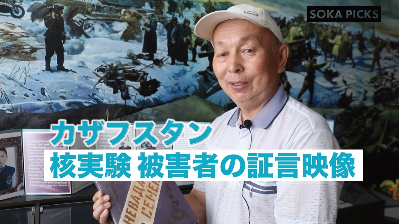 A feature-length video of testimony from victims of Kazakhstan's