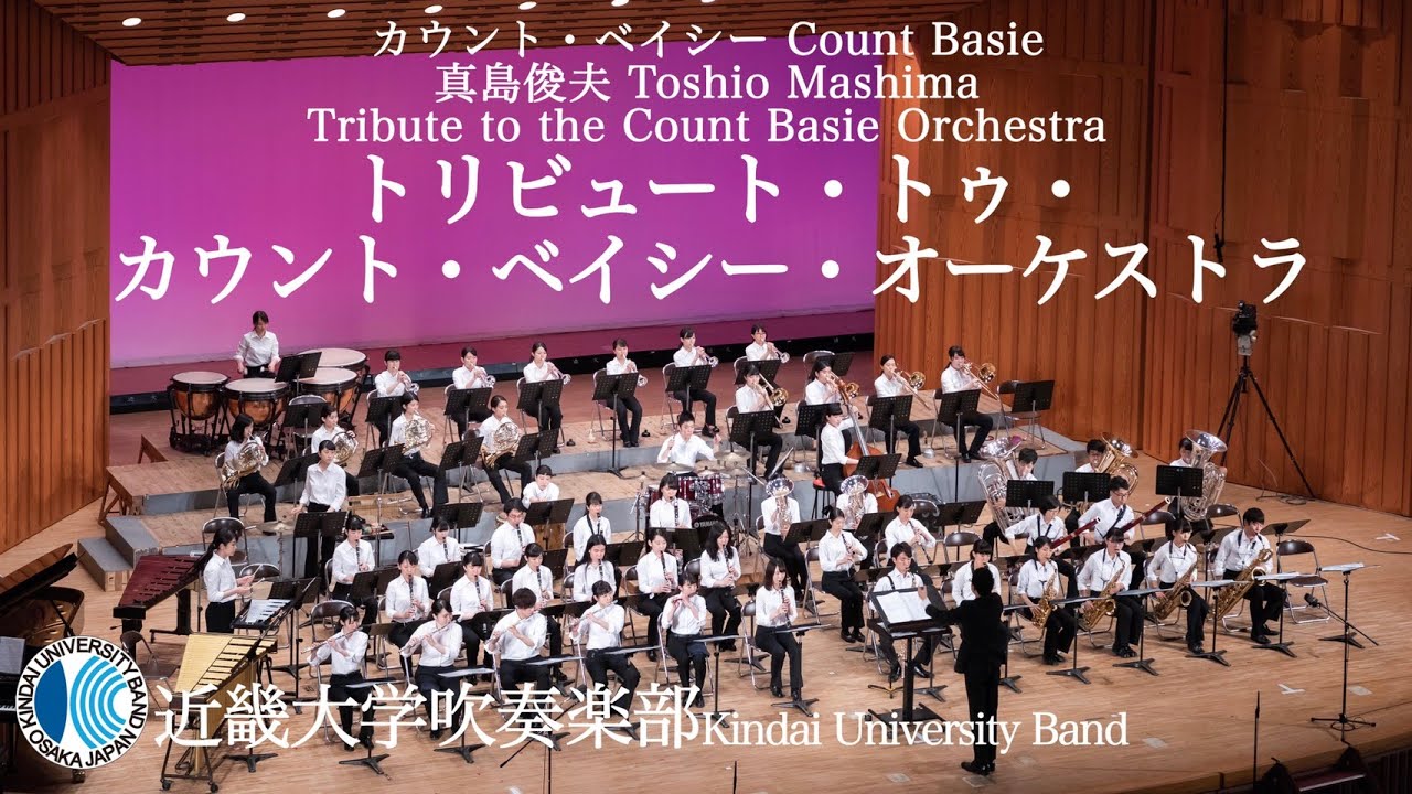 トリビュート・トゥ・カウント・ベイシー・オーケストラ Tribute to