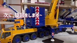 ミニチュアクレーン]1/50 タダノ、デマーグAC700 -9組立紹介 - YouTube