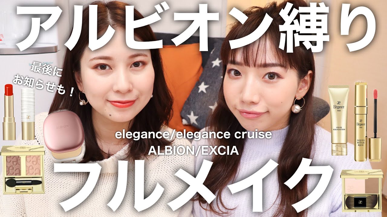 Finally] Full makeup using Albion, Elegance, etc. for warm and