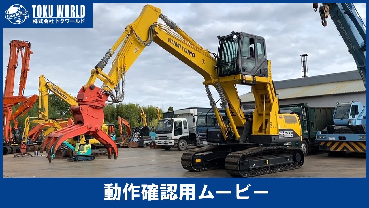 SUMITOMO 住友建機 SH200LC-7 油圧ショベル ユンボ バックホー