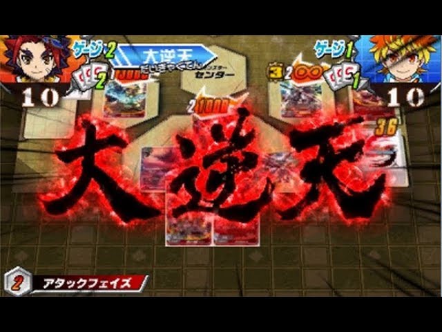 ニンテンドー3DS 『フューチャーカード バディファイト 誕生！オレたち