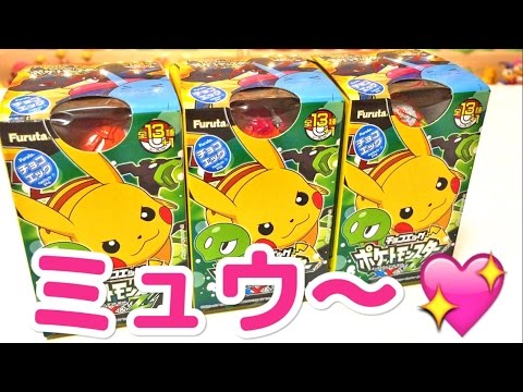 やっぱり初代ポケモンが欲しくて!!】チョコエッグ ポケットモンスター