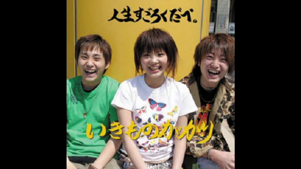 Ikimonogakari - Kuchizuke (Jinsei Sugoroku dabe.) - YouTube