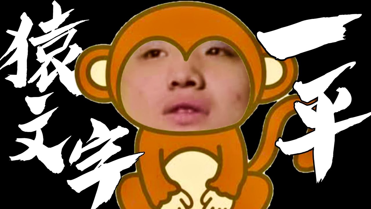 Sarumoji Ippei and his fun friends [Channel Guardman] - YouTube