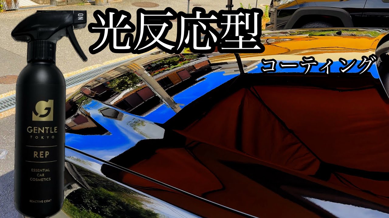 Car wash] I applied a glass coating primer to the base and then