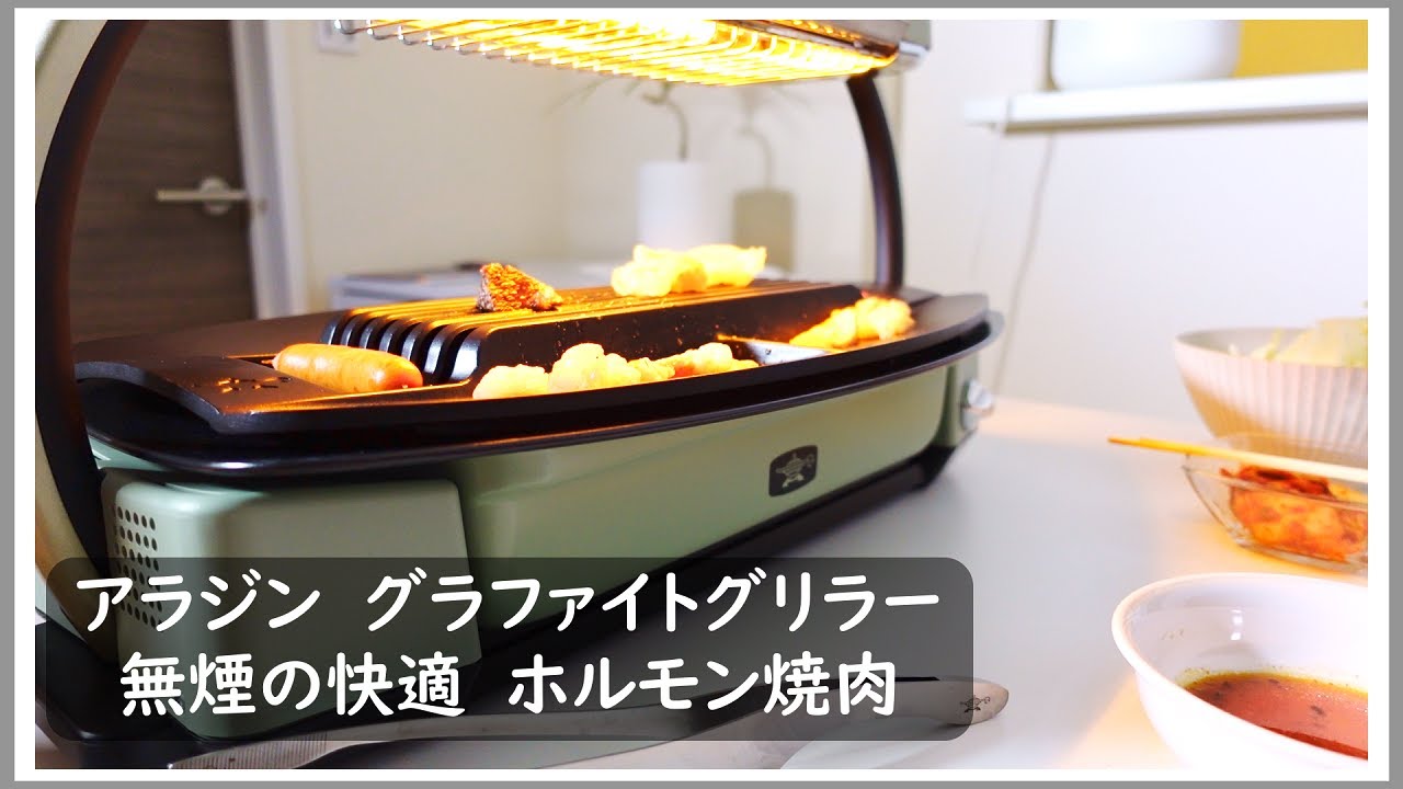 Aladdin] Grilling BBQ for one person using the Aladdin Graphite