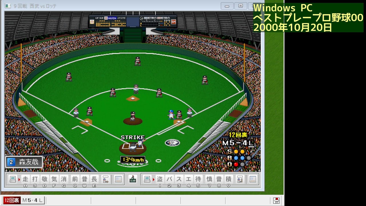 ベストプレープロ野球 '00】2021年度 試合を自動進行(5) 30～36試合