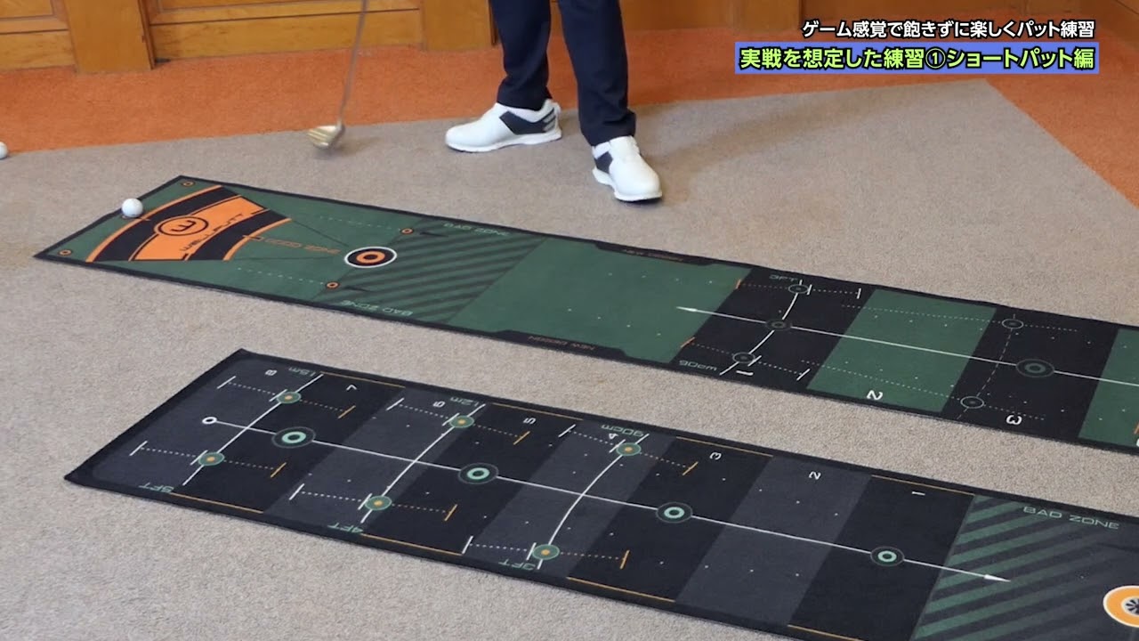 Wellputtマット3m ― タッチと方向性が同時に身につく革新的なゴルフの