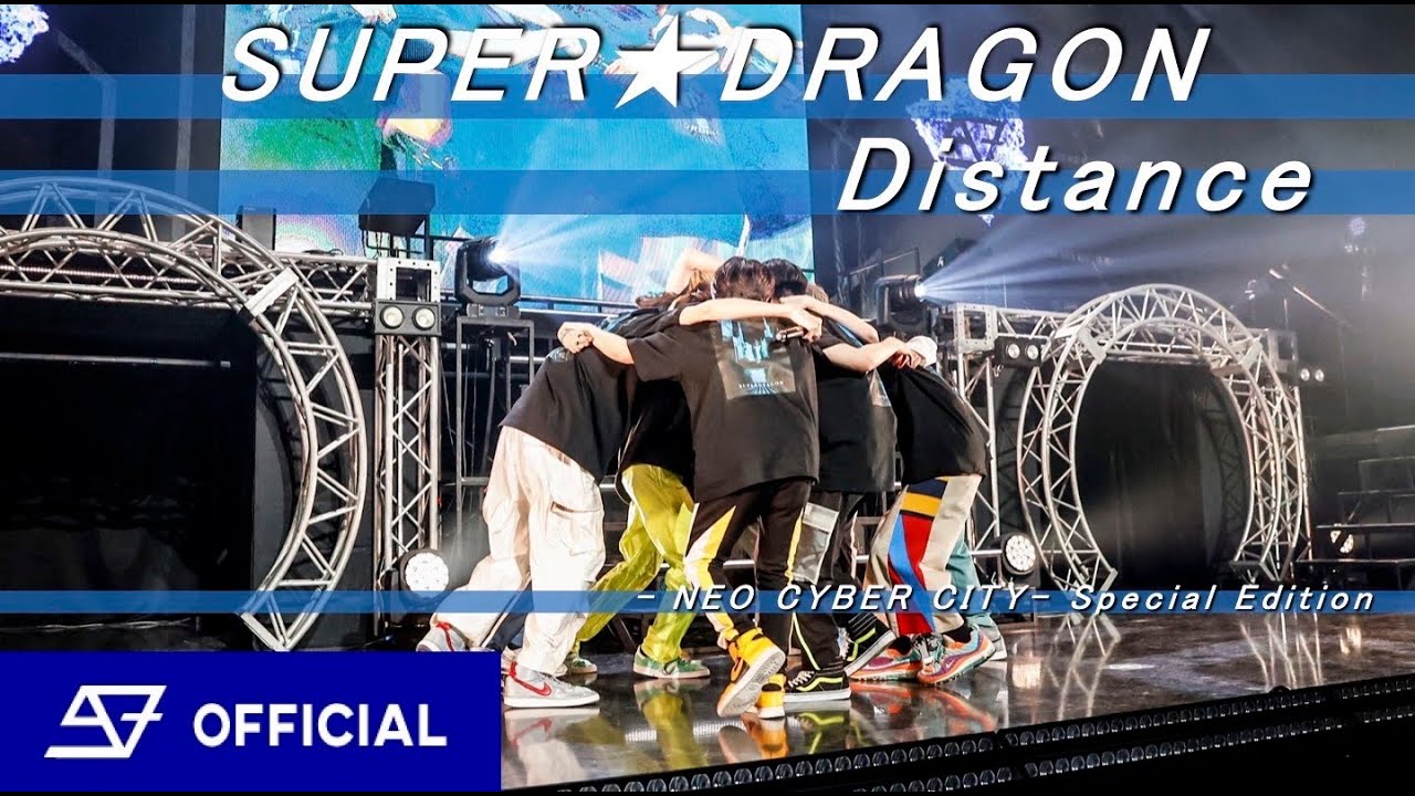 SUPER☆DRAGON「Distance」- NEO CYBER CITY- Special Edition MUSIC