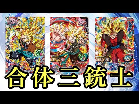 SDBH5弾】SECゴジータ:ゼノをSECベジット:ゼノたちと合わせて使って